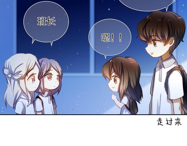 心动计划韩漫全集-第68话 向你问好无删减无遮挡章节图片 