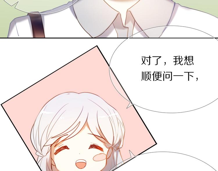 心动计划韩漫全集-第68话 向你问好无删减无遮挡章节图片 