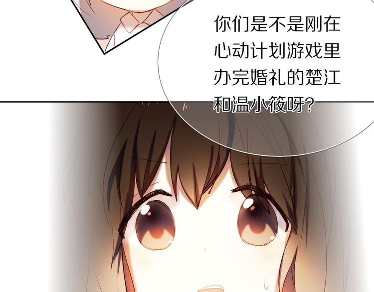 心动计划韩漫全集-第68话 向你问好无删减无遮挡章节图片 