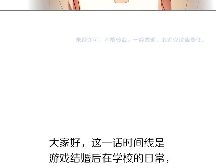 心动计划韩漫全集-第68话 向你问好无删减无遮挡章节图片 