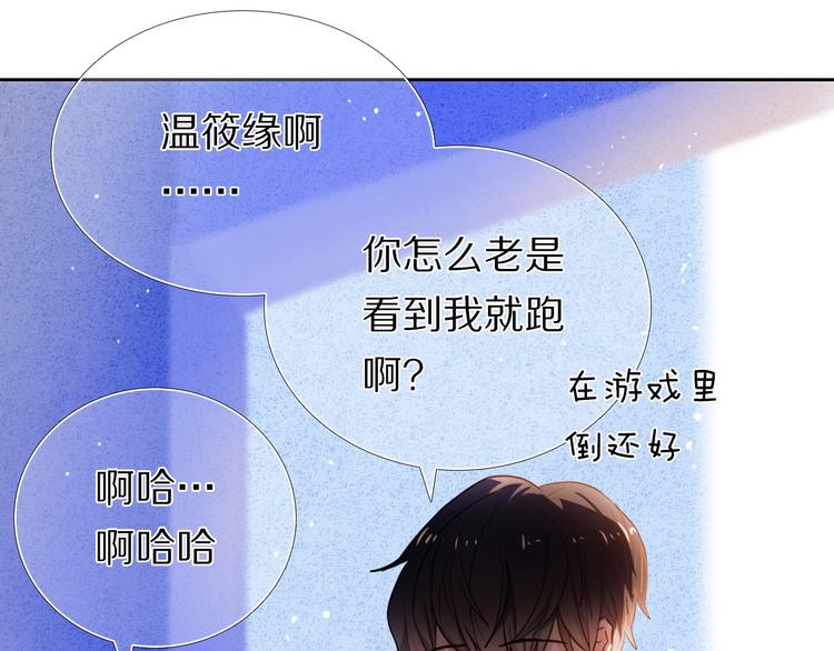 心动计划韩漫全集-第68话 向你问好无删减无遮挡章节图片 