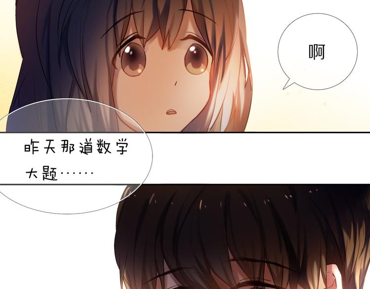 心动计划韩漫全集-第68话 向你问好无删减无遮挡章节图片 