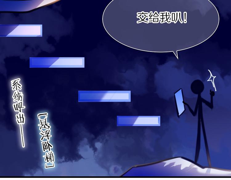 心动计划韩漫全集-第69话 坐骑 下无删减无遮挡章节图片 