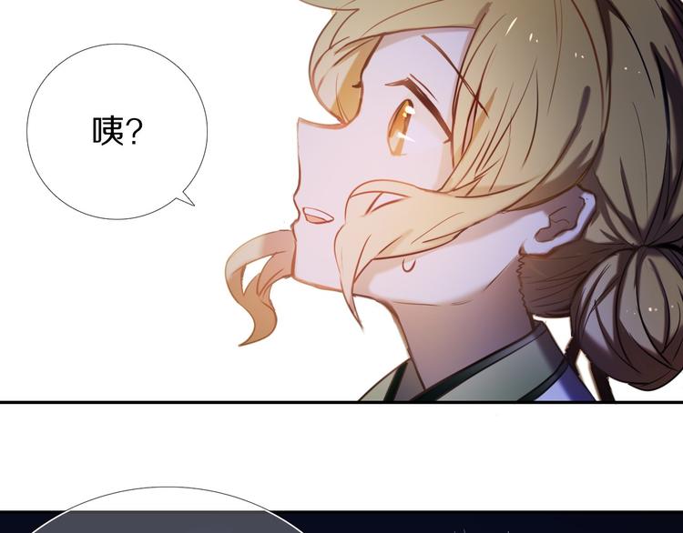 心动计划韩漫全集-第69话 坐骑 下无删减无遮挡章节图片 