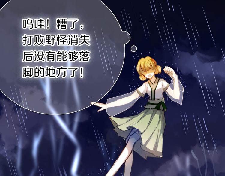 心动计划韩漫全集-第69话 坐骑 下无删减无遮挡章节图片 