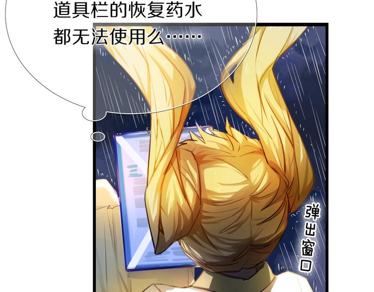 心动计划韩漫全集-第69话 坐骑 下无删减无遮挡章节图片 