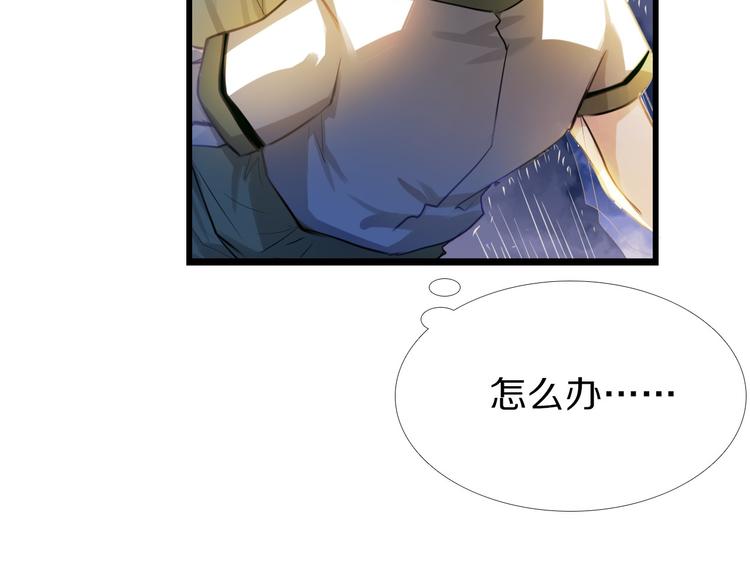 心动计划韩漫全集-第69话 坐骑 下无删减无遮挡章节图片 