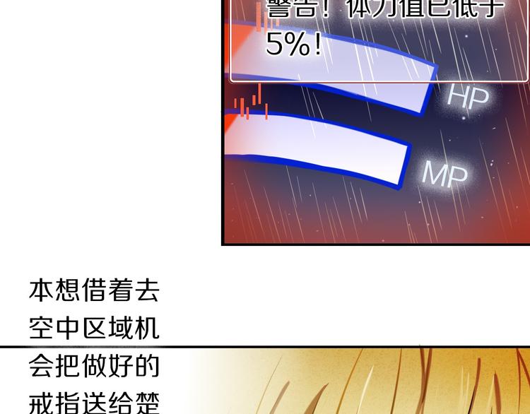 心动计划韩漫全集-第69话 坐骑 下无删减无遮挡章节图片 