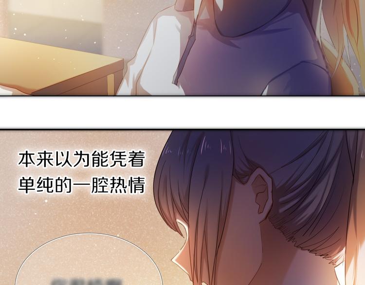 心动计划韩漫全集-第69话 坐骑 下无删减无遮挡章节图片 