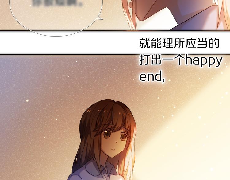 心动计划韩漫全集-第69话 坐骑 下无删减无遮挡章节图片 