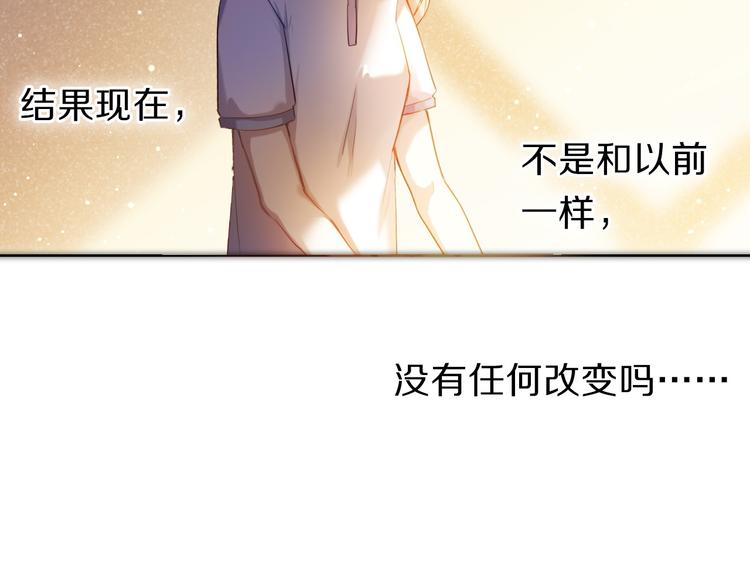 心动计划韩漫全集-第69话 坐骑 下无删减无遮挡章节图片 