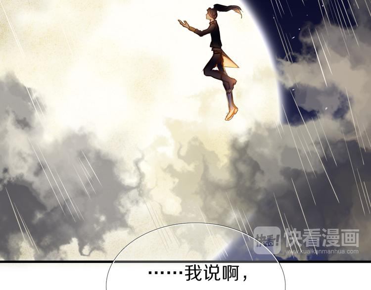 心动计划韩漫全集-第69话 坐骑 下无删减无遮挡章节图片 