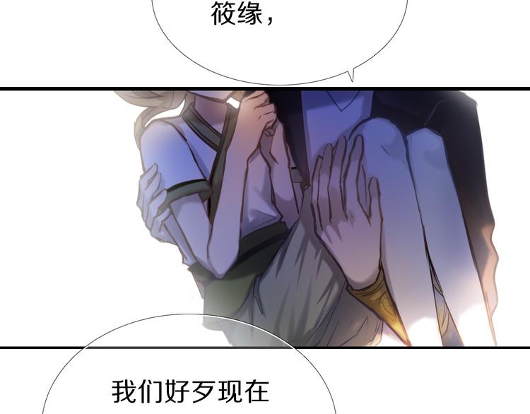 心动计划韩漫全集-第69话 坐骑 下无删减无遮挡章节图片 