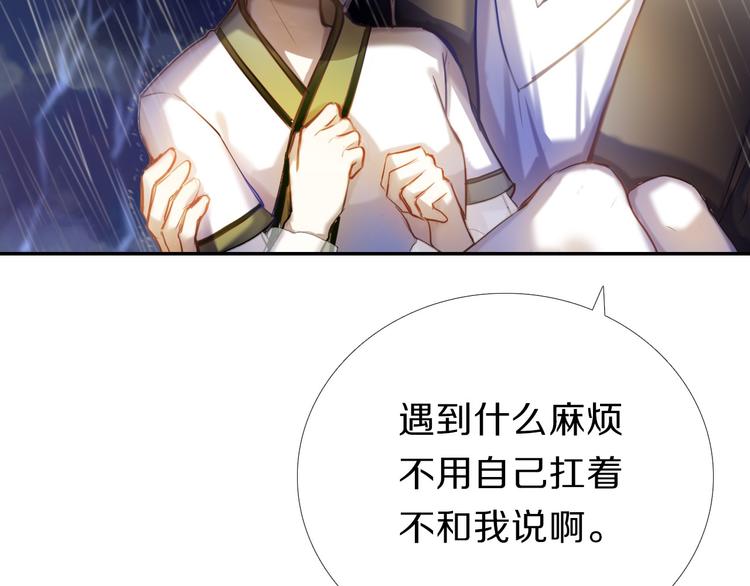 心动计划韩漫全集-第69话 坐骑 下无删减无遮挡章节图片 