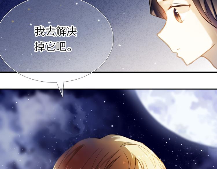 心动计划韩漫全集-第69话 坐骑 下无删减无遮挡章节图片 