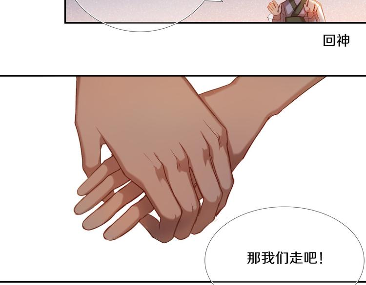 心动计划韩漫全集-第70话 戒指无删减无遮挡章节图片 