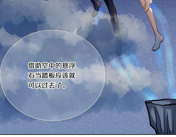 心动计划韩漫全集-第70话 戒指无删减无遮挡章节图片 