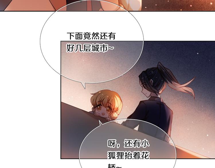 心动计划韩漫全集-第70话 戒指无删减无遮挡章节图片 