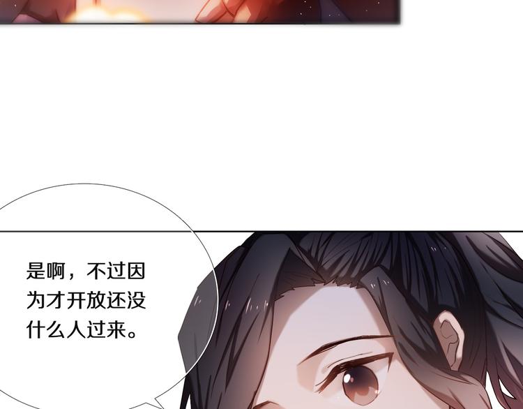 心动计划韩漫全集-第70话 戒指无删减无遮挡章节图片 