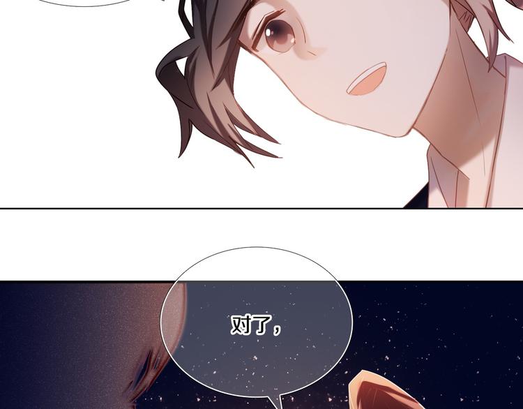 心动计划韩漫全集-第70话 戒指无删减无遮挡章节图片 
