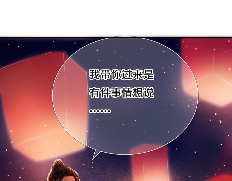 心动计划韩漫全集-第70话 戒指无删减无遮挡章节图片 