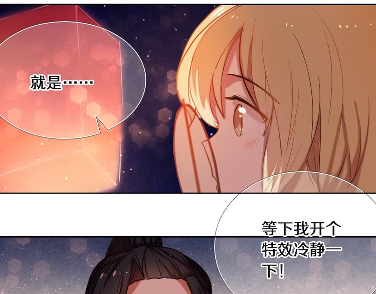 心动计划韩漫全集-第70话 戒指无删减无遮挡章节图片 