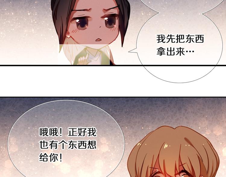 心动计划韩漫全集-第70话 戒指无删减无遮挡章节图片 