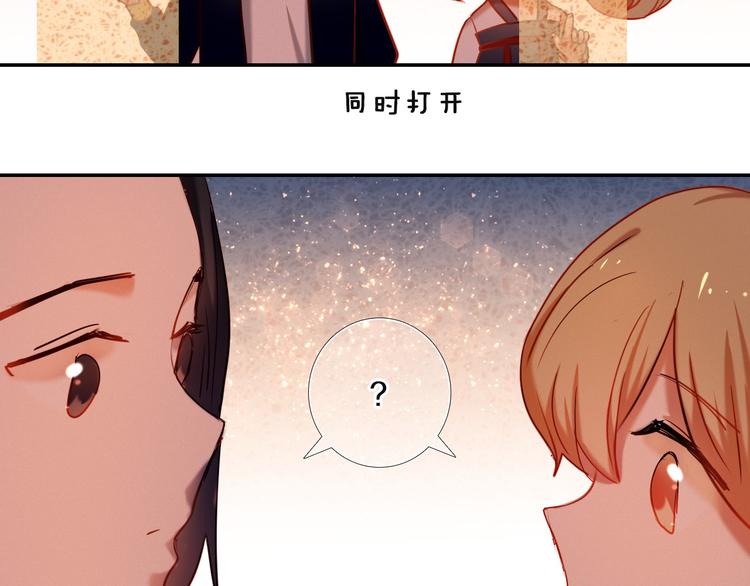 心动计划韩漫全集-第70话 戒指无删减无遮挡章节图片 