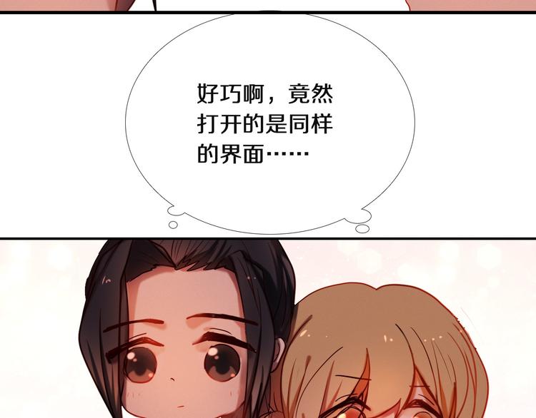 心动计划韩漫全集-第70话 戒指无删减无遮挡章节图片 