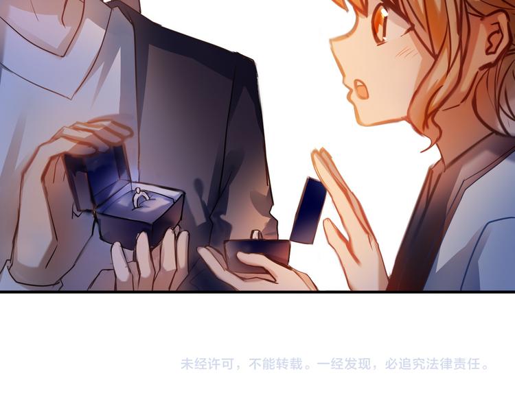 心动计划韩漫全集-第70话 戒指无删减无遮挡章节图片 