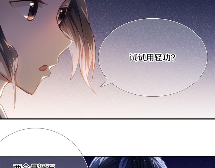 心动计划韩漫全集-第70话 戒指无删减无遮挡章节图片 