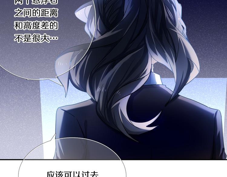 心动计划韩漫全集-第70话 戒指无删减无遮挡章节图片 