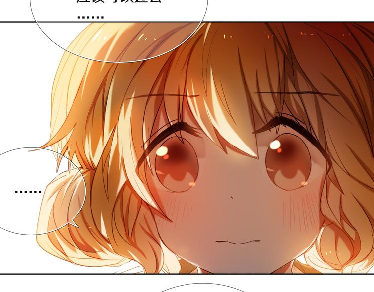 心动计划韩漫全集-第70话 戒指无删减无遮挡章节图片 