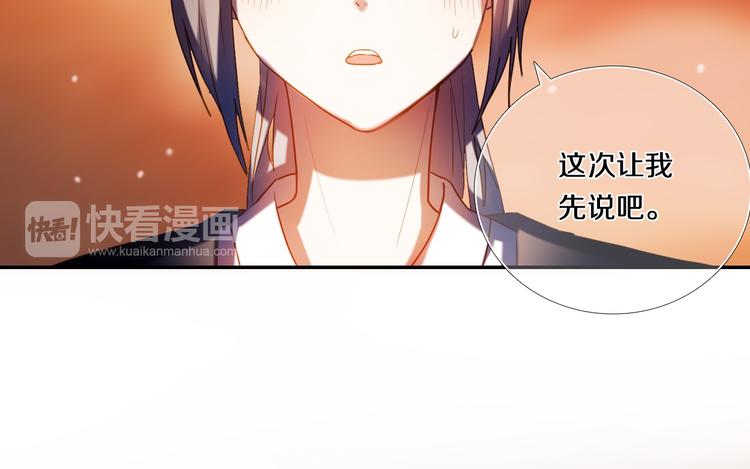 心动计划韩漫全集-第71话 求婚无删减无遮挡章节图片 