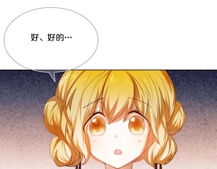 心动计划韩漫全集-第71话 求婚无删减无遮挡章节图片 