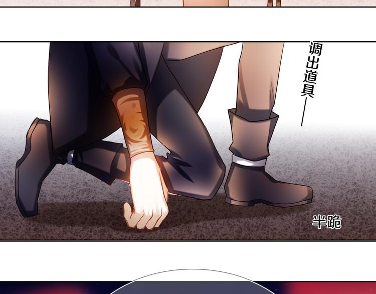 心动计划韩漫全集-第71话 求婚无删减无遮挡章节图片 