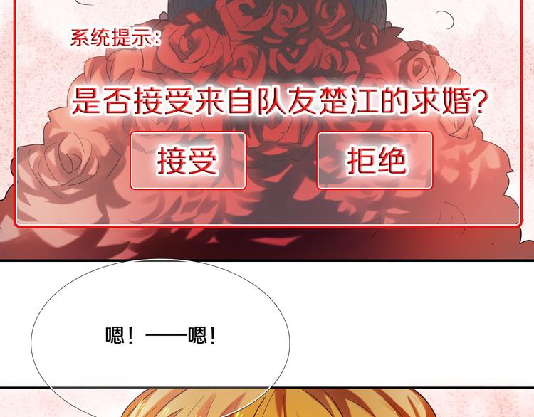 心动计划韩漫全集-第71话 求婚无删减无遮挡章节图片 