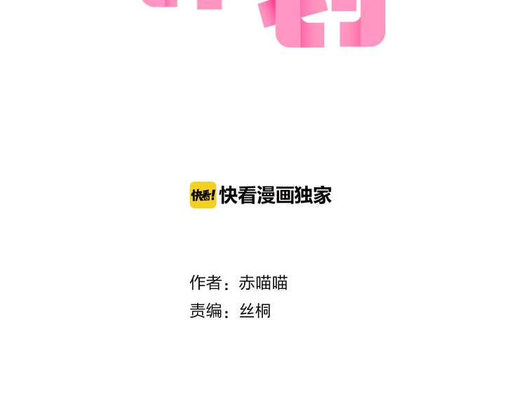 心动计划韩漫全集-第71话 求婚无删减无遮挡章节图片 