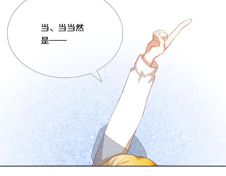 心动计划韩漫全集-第71话 求婚无删减无遮挡章节图片 