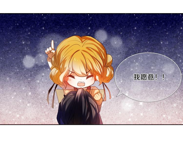 心动计划韩漫全集-第71话 求婚无删减无遮挡章节图片 