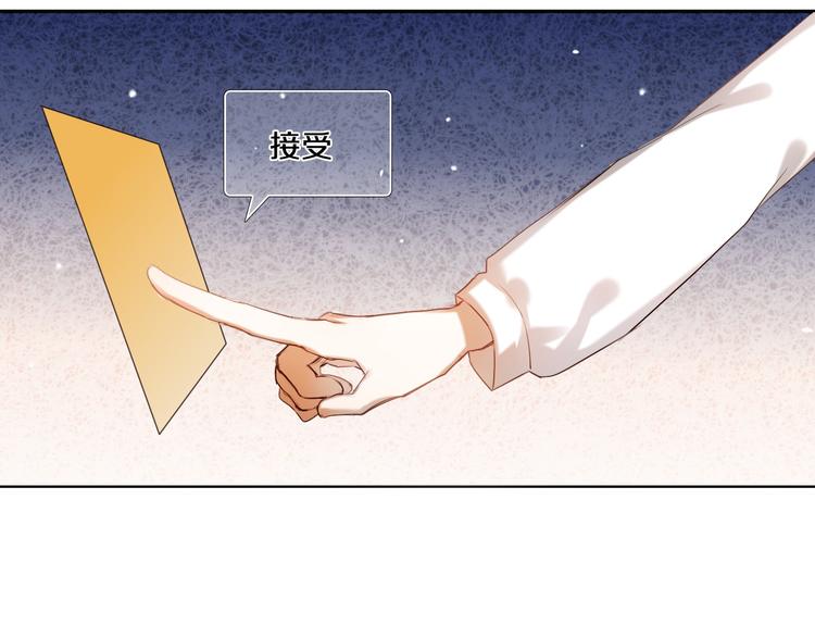 心动计划韩漫全集-第71话 求婚无删减无遮挡章节图片 