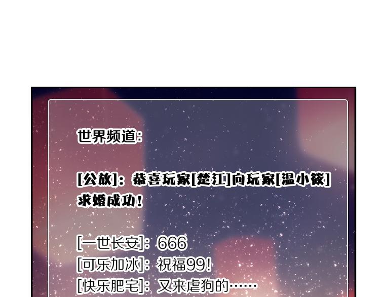 心动计划韩漫全集-第71话 求婚无删减无遮挡章节图片 
