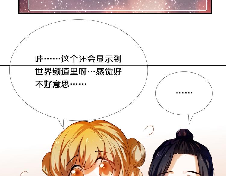 心动计划韩漫全集-第71话 求婚无删减无遮挡章节图片 