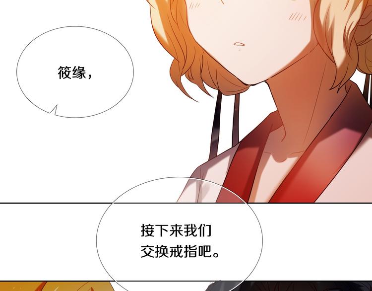 心动计划韩漫全集-第71话 求婚无删减无遮挡章节图片 