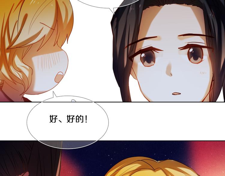 心动计划韩漫全集-第71话 求婚无删减无遮挡章节图片 