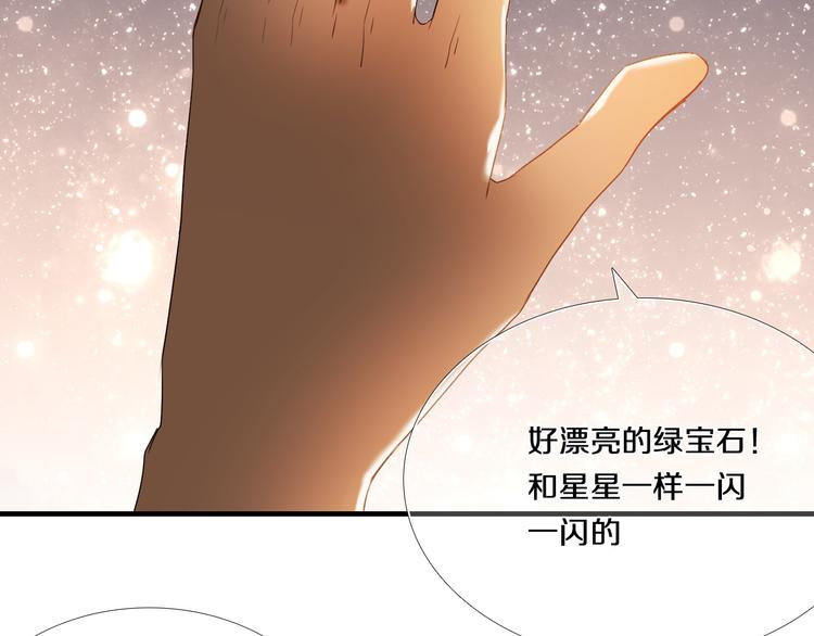 心动计划韩漫全集-第71话 求婚无删减无遮挡章节图片 