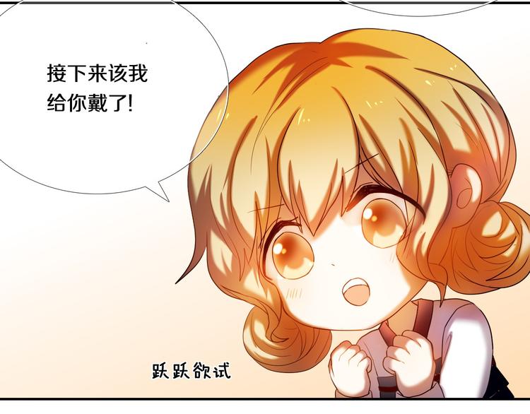 心动计划韩漫全集-第71话 求婚无删减无遮挡章节图片 