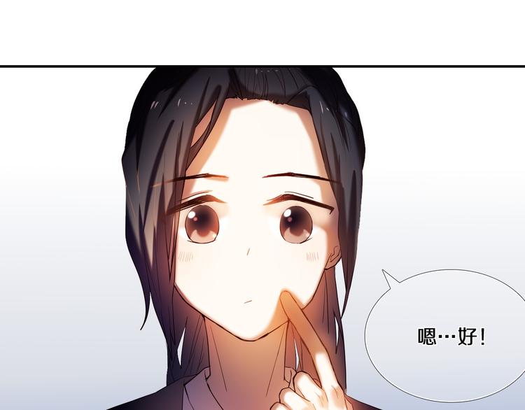 心动计划韩漫全集-第71话 求婚无删减无遮挡章节图片 