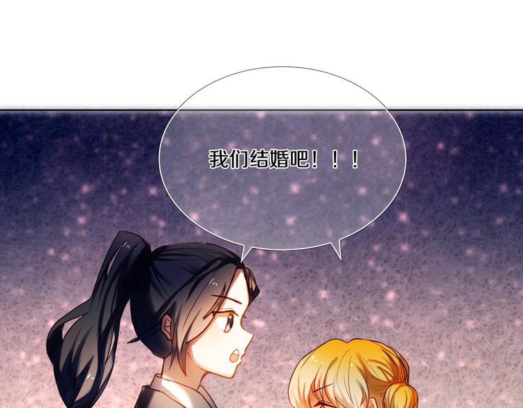 心动计划韩漫全集-第71话 求婚无删减无遮挡章节图片 