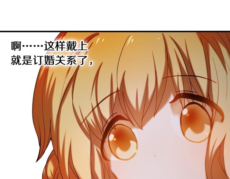 心动计划韩漫全集-第71话 求婚无删减无遮挡章节图片 